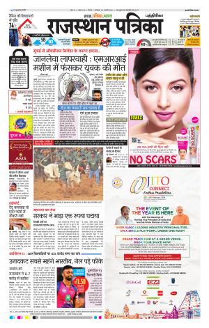 Rajasthan Patrika Chennai