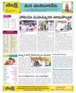 Guntur Amaravathi Constituencies