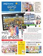 Bhadradri Kothagudem