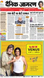 Kanpur Hindi ePaper, Kanpur Hindi Newspaper - InextLive