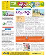 Karimnagar Constituencies