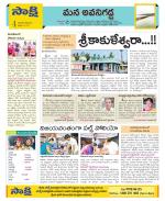 Vijayawada City Constituencies