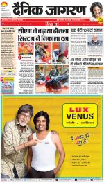 Prayagraj Hindi ePaper, Allahabad Hindi Newspaper - InextLive