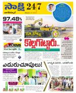 Nagarkurnool District