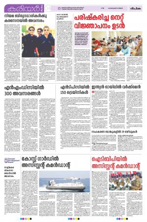 Career Smart 29 January 2018