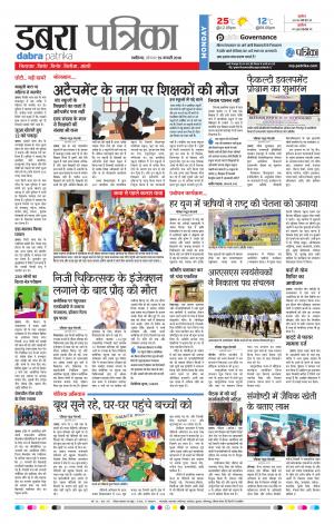 DABRA PATRIKA