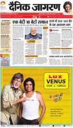 Ranchi Hindi ePaper, Ranchi Hindi Newspaper - InextLive