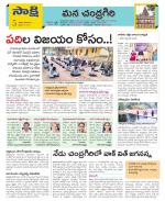 Chittoor Constituencies