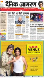 Agra Hindi ePaper, Agra Hindi Newspaper – InextLive