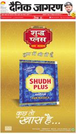 Varanasi Hindi ePaper, Varanasi Hindi Newspaper - InextLive