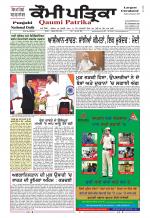 Qaumi Patrika Punjabi