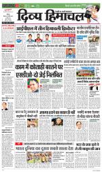 Divya Himachal Chandigarh+Mera Shimla +Aastha