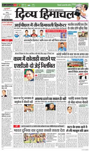 Divya Himachal Chandigarh