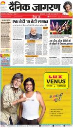 Gorakhpur Hindi ePaper, Gorakhpur Hindi Newspaper - InextLive
