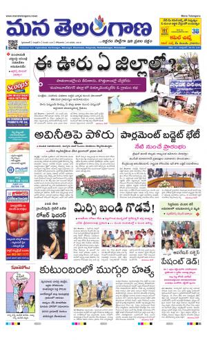 Mana Telangana City Main