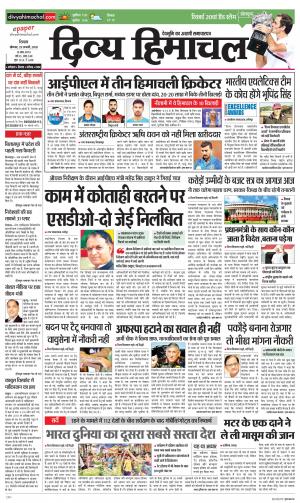 Divya Himachal Shimla