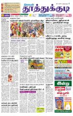 Tuticorin-Tirunelveli Supplement
