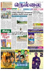 Nellai District-Tirunelveli Supplement