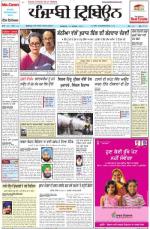Punjabi Tribune