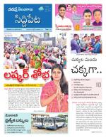 Siddipet