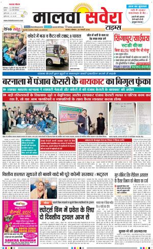 Malwa