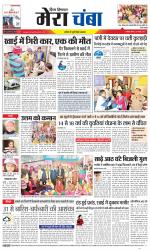 Divya Himachal Dharamsala+Mera Chamba+Aastha