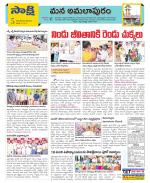 East Godavari Divisions