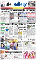 Divya Himachal Dharamsala+Mera Hamirpur +Aastha