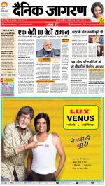 Bareilly Hindi ePaper, Bareilly Hindi Newspaper - InextLive