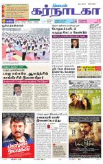 Bangalore Supplement