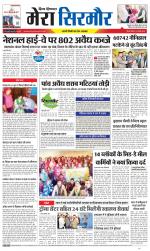 Divya Himachal Shimla+Mera Sirmour +Aastha 