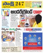 West Godavari District