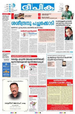 Deepika 29 January 2018