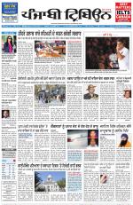 Punjabi Tribune