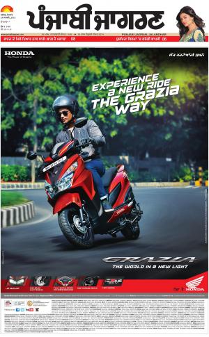 DOABA: Punjabi jagran News : 29th January2018