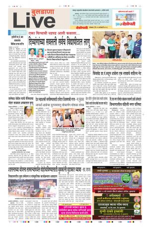 29th jan Buldhana Live 