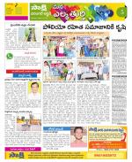 Hanamakonda Constituencies