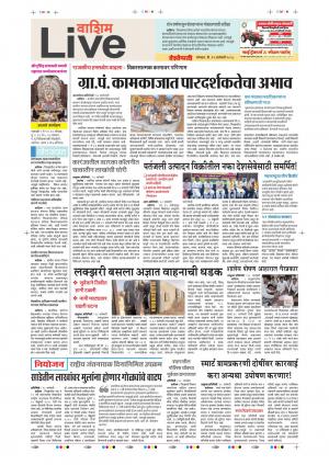 29th Jan Washim Live 