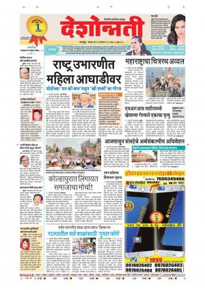 29th Jan Nagpur Main