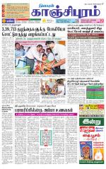 Kanchipuram-Chennai Supplement