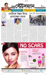 Dainik-Statesman