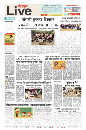 29th Jan Chandrapur Live