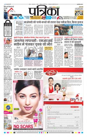 Bhilai Patrika News