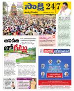 East Godavari District