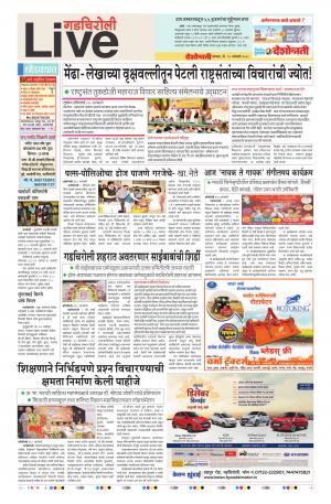 29th Jan Gadchiroli Live