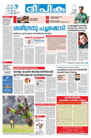 deepika 29 january 2018