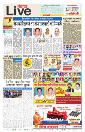 29th Jan Bhandara Live 