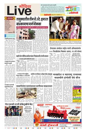 29th Jan Gondia Live 