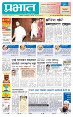 पुणे जिल्हा आवृत्ती