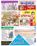 Siddipet District